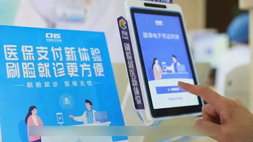 北京醫(yī)保全面啟動(dòng)刷臉支付，開啟便捷就診新時(shí)代